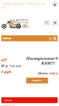 Mobile Screenshot of moto36.ru
